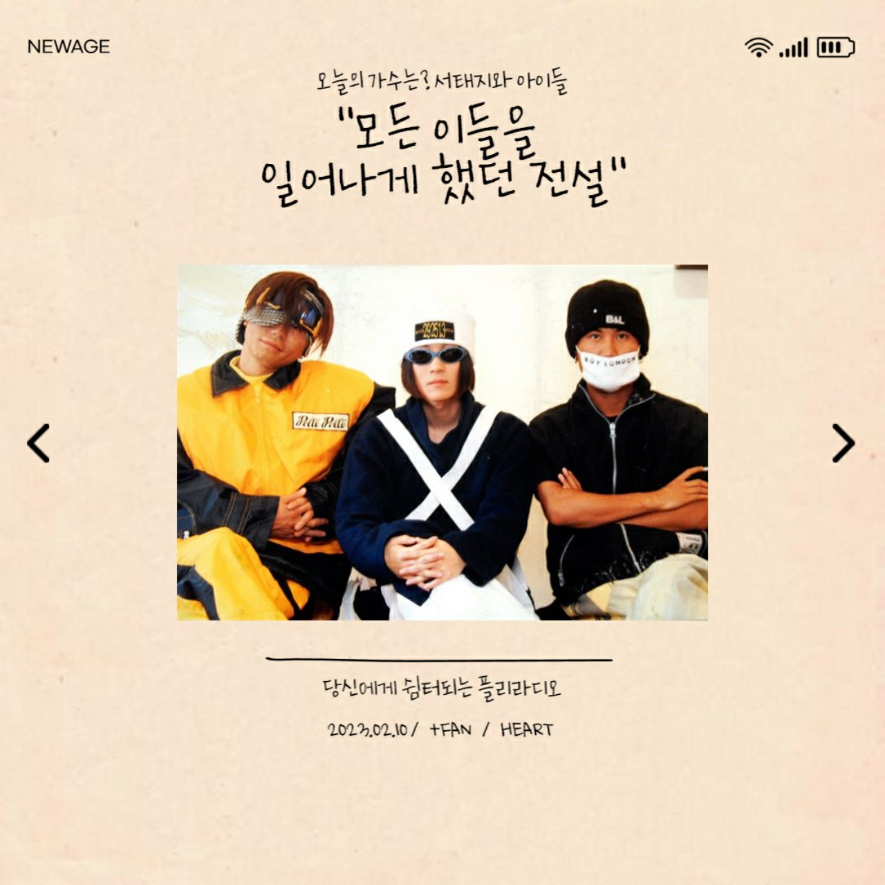 당신에게 쉼터되는 플리라디오 💽