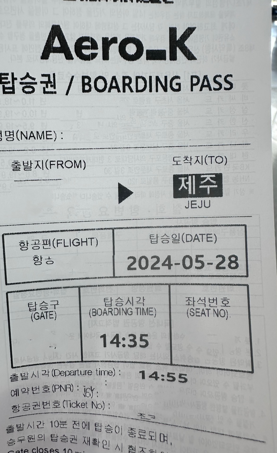 제주도 찍턴…🤷♀️✈️