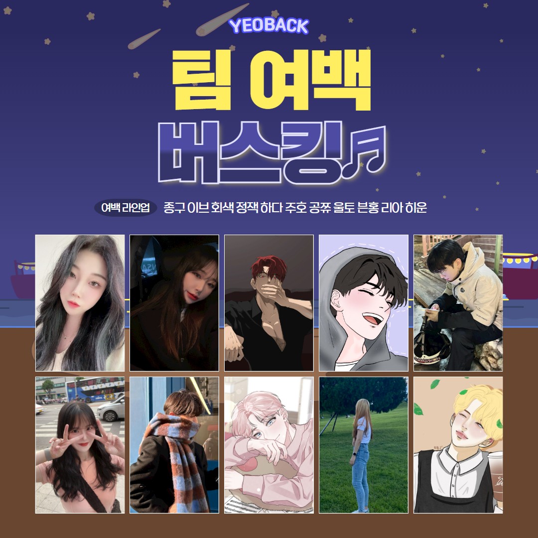 노래 라이브 여백 버스킹 🎧