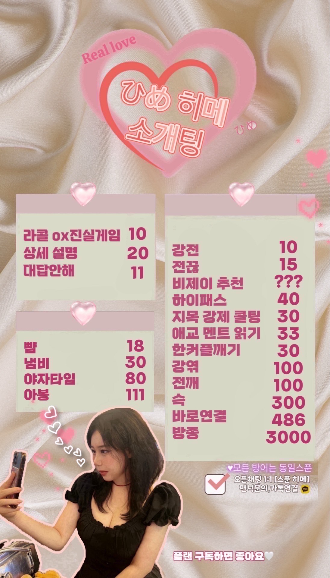 신입)소개팅방송♥️#여자환영,뉴페환영