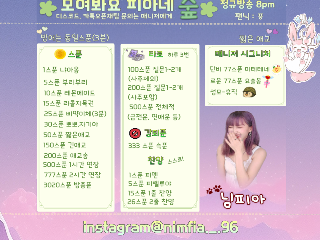 🌸피아랑 친해질 사람?🌸