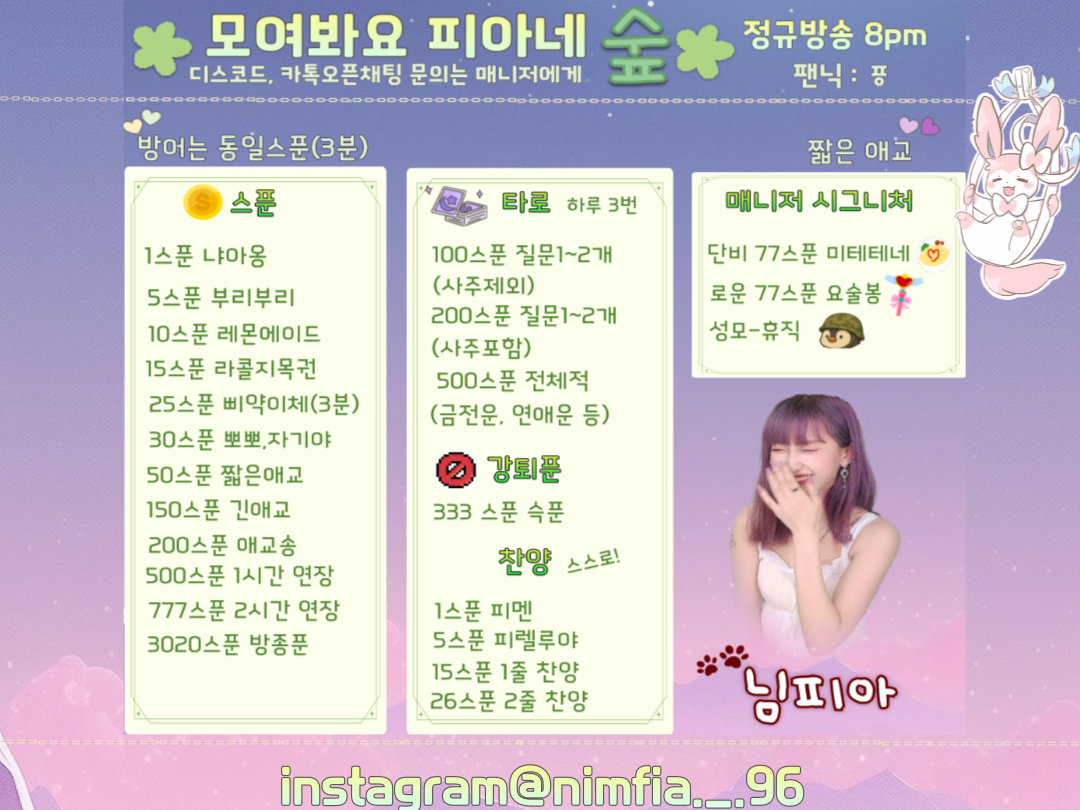 🌸피아랑 친해질 사람?🌸
