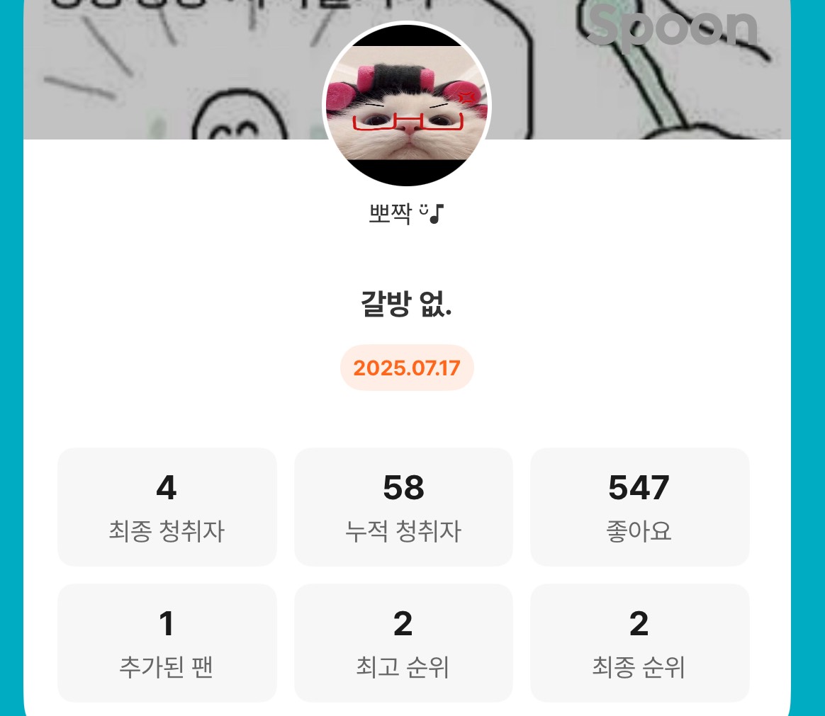 갈방 없.