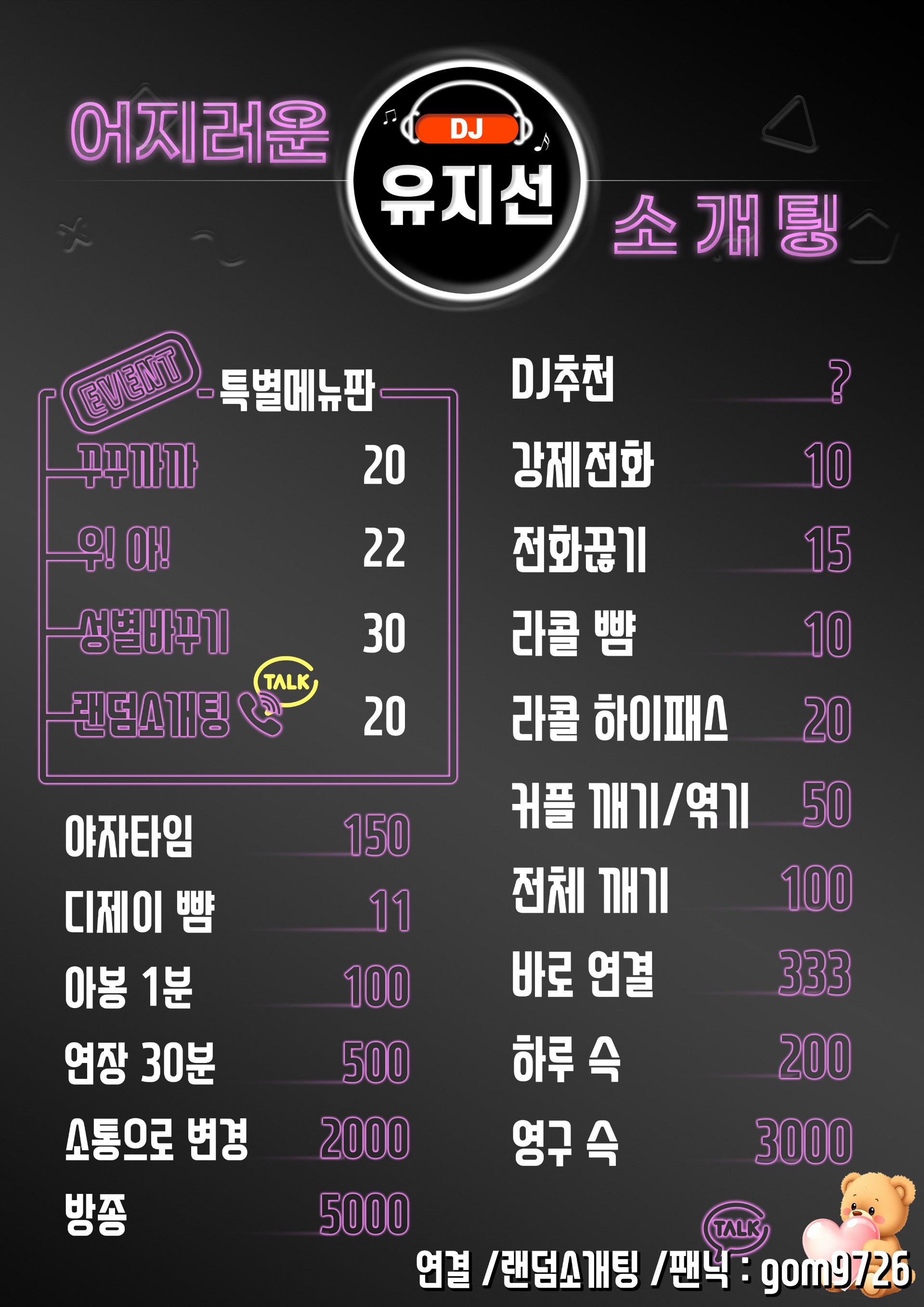 # 소개팅 # 재미보장 # 연결권장