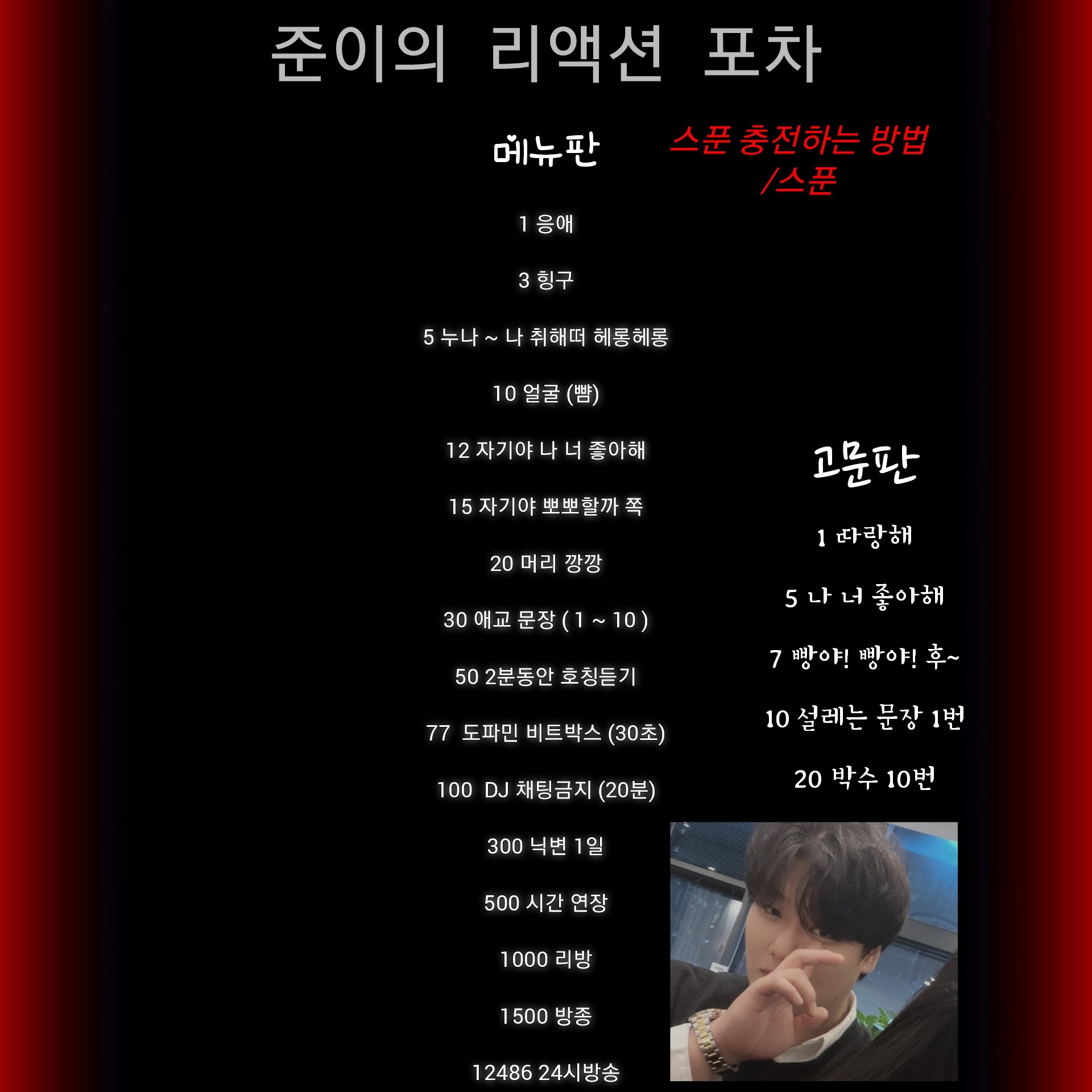 # 신입 떠오르는 라콜방