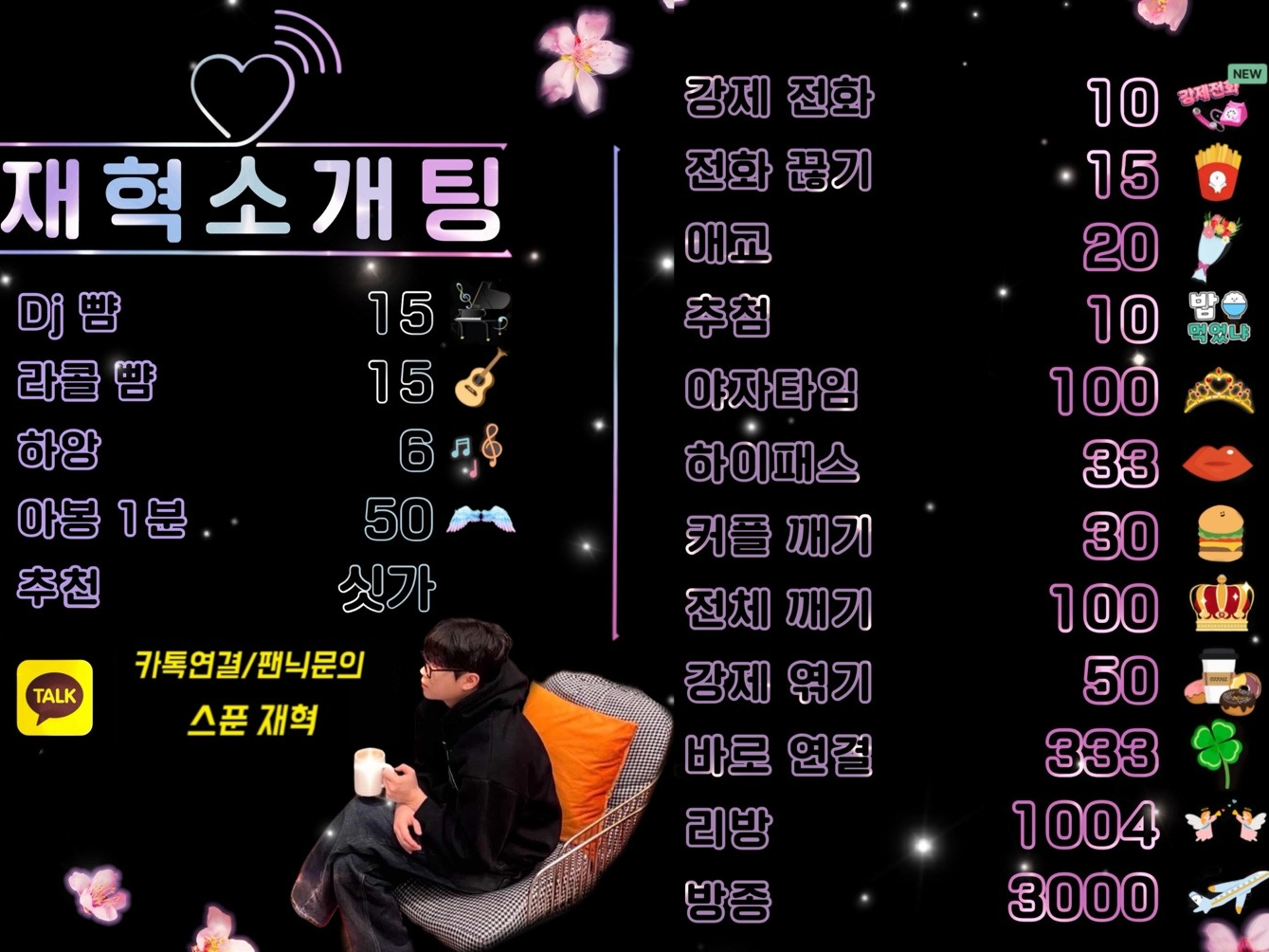 레전드 소개팅 연결확률87.2