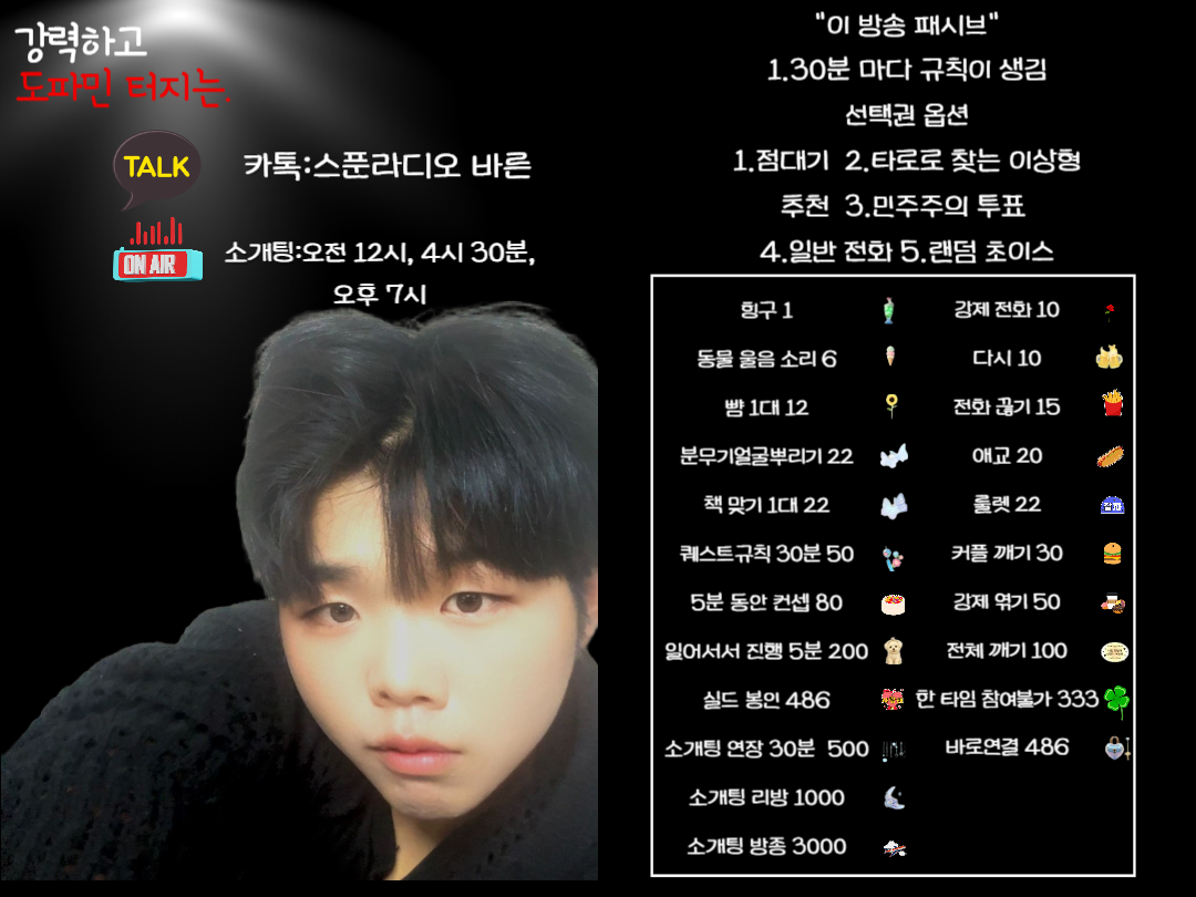 ❌두근두근 설렘 소개팅❌