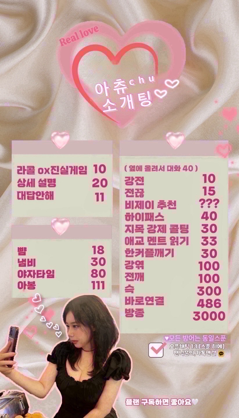💜물1티어 소개팅💜_#여탕,뉴페환영