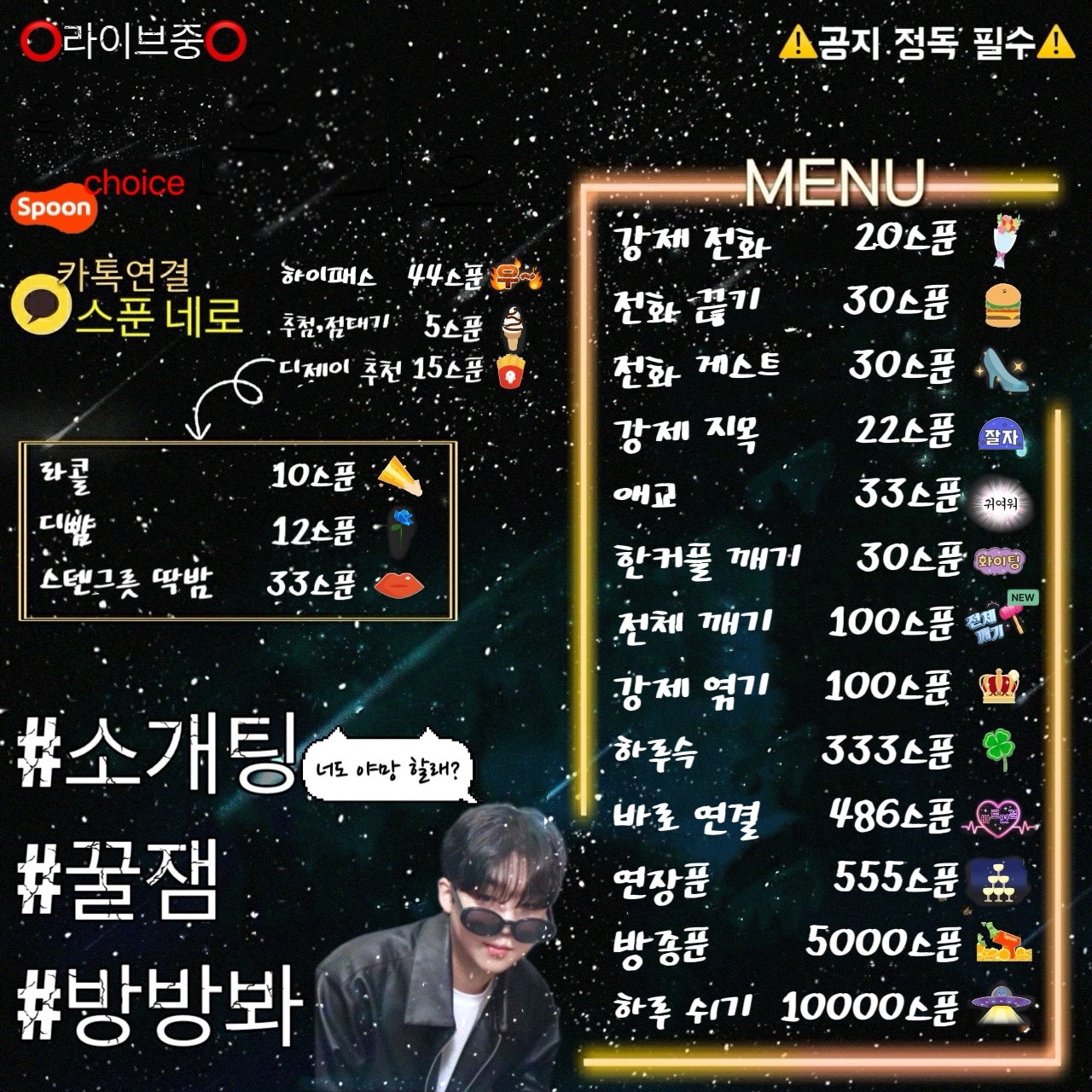 복귀)😈야망 넘치는💯 소개팅⭕