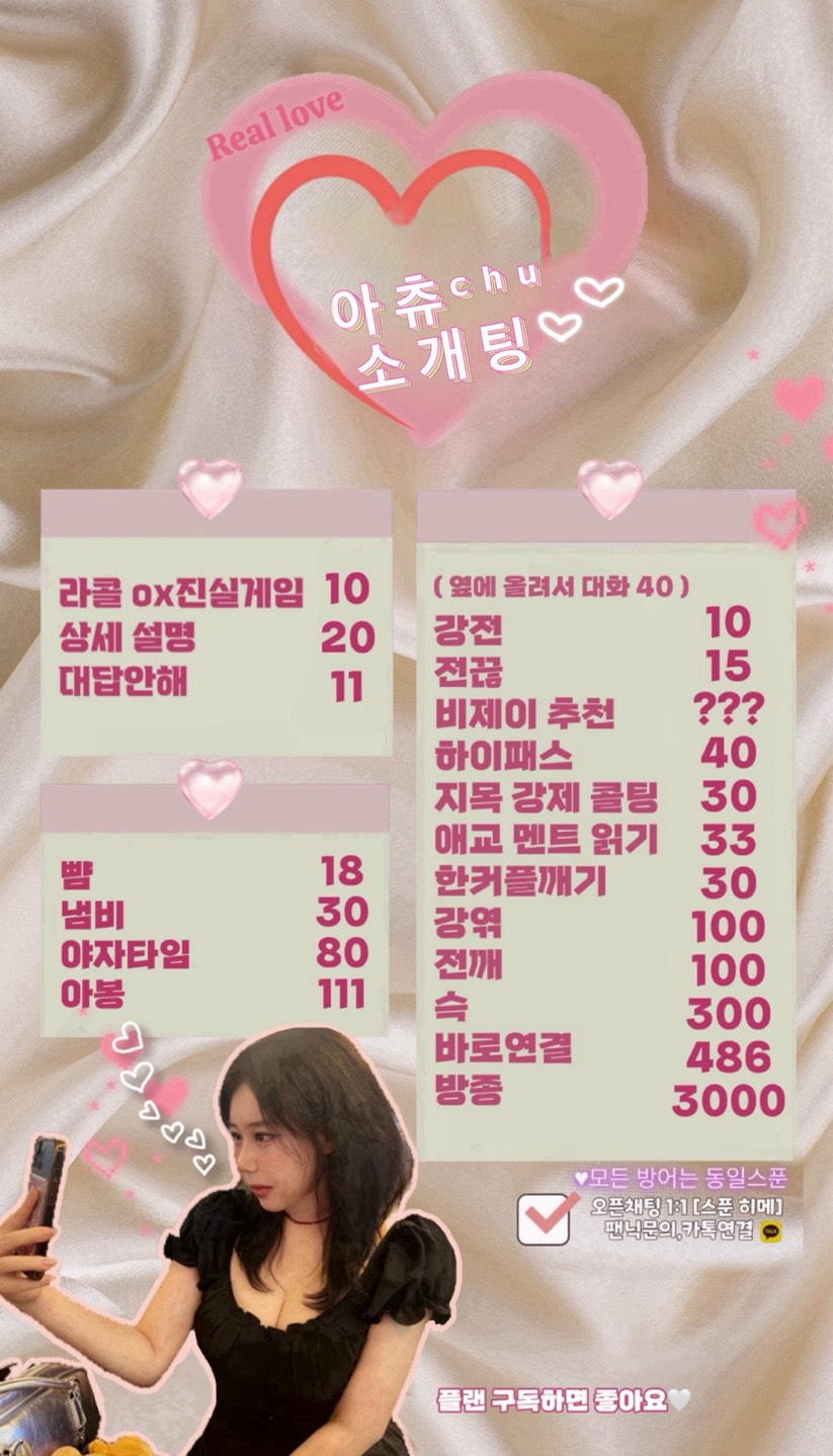 💜물1티어 소개팅💜_#여탕,뉴페환영