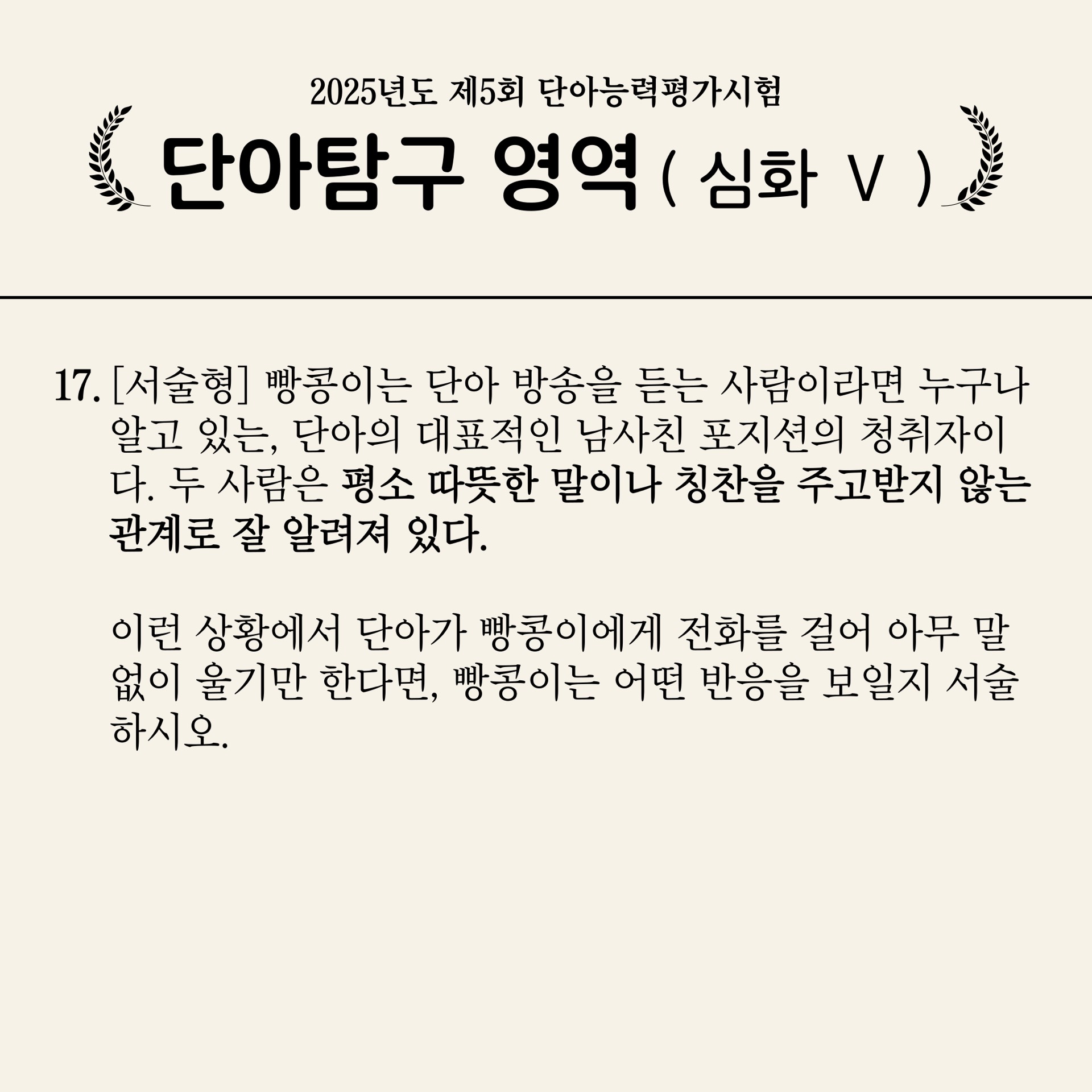 구래! 나 오늘 5주년이야!🎂