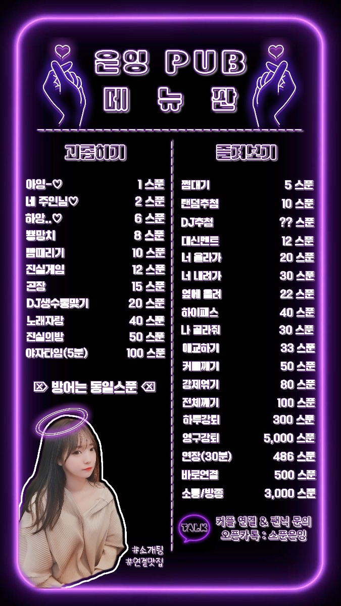 ⭕리얼연결 도파민 소개팅⭕