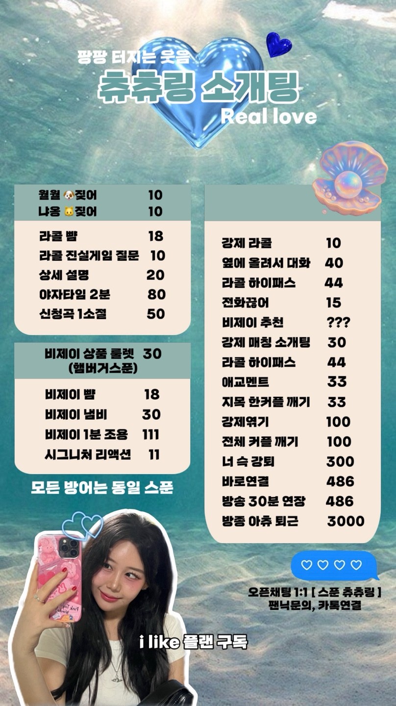 🩵물1티어 소개팅🤍_#뉴페환영