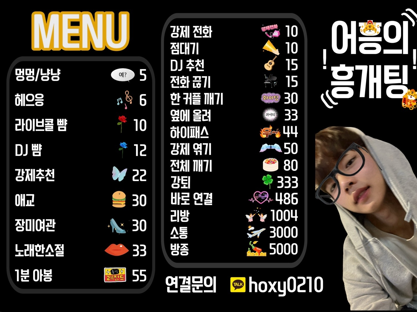 ☀️ 태양의 후에 흥개팅 ☀️