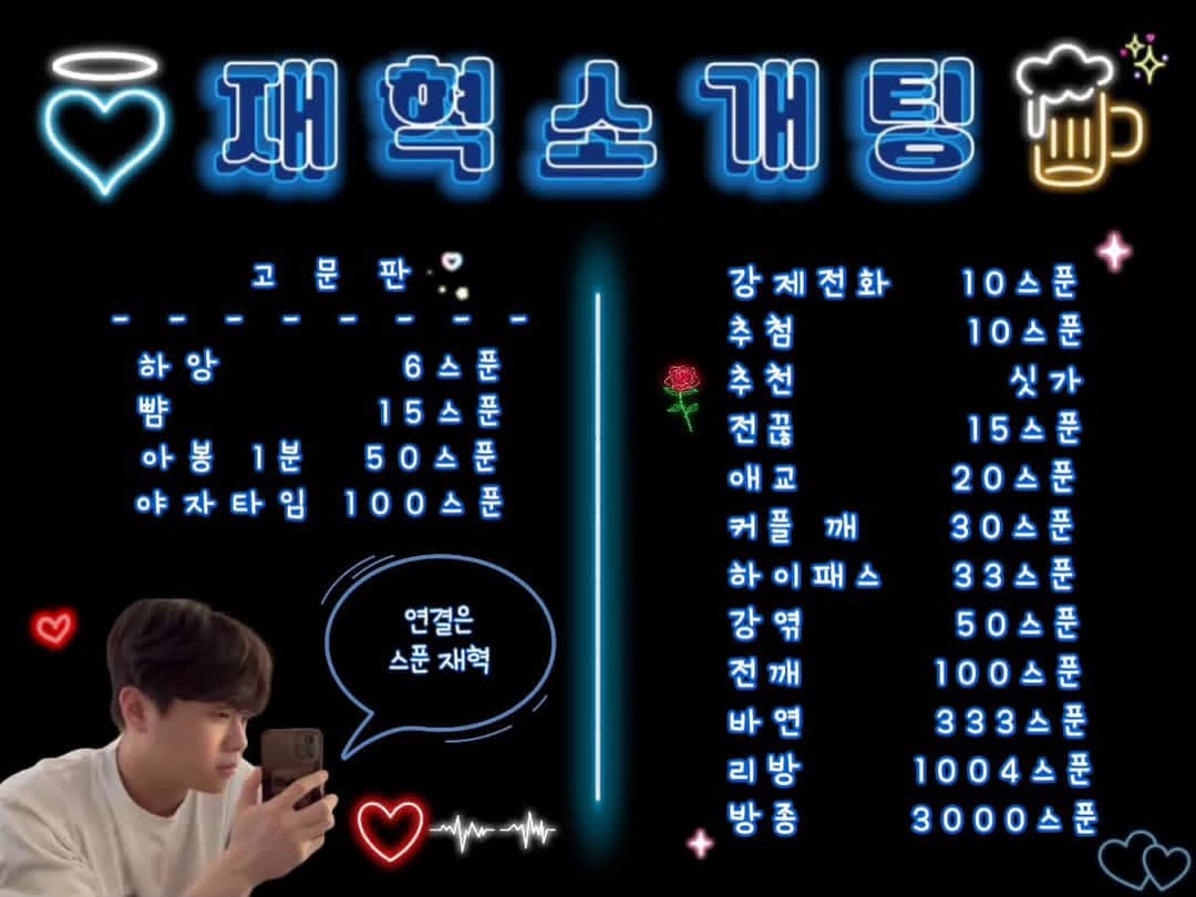 레전드 소개팅 연결확률87.4%