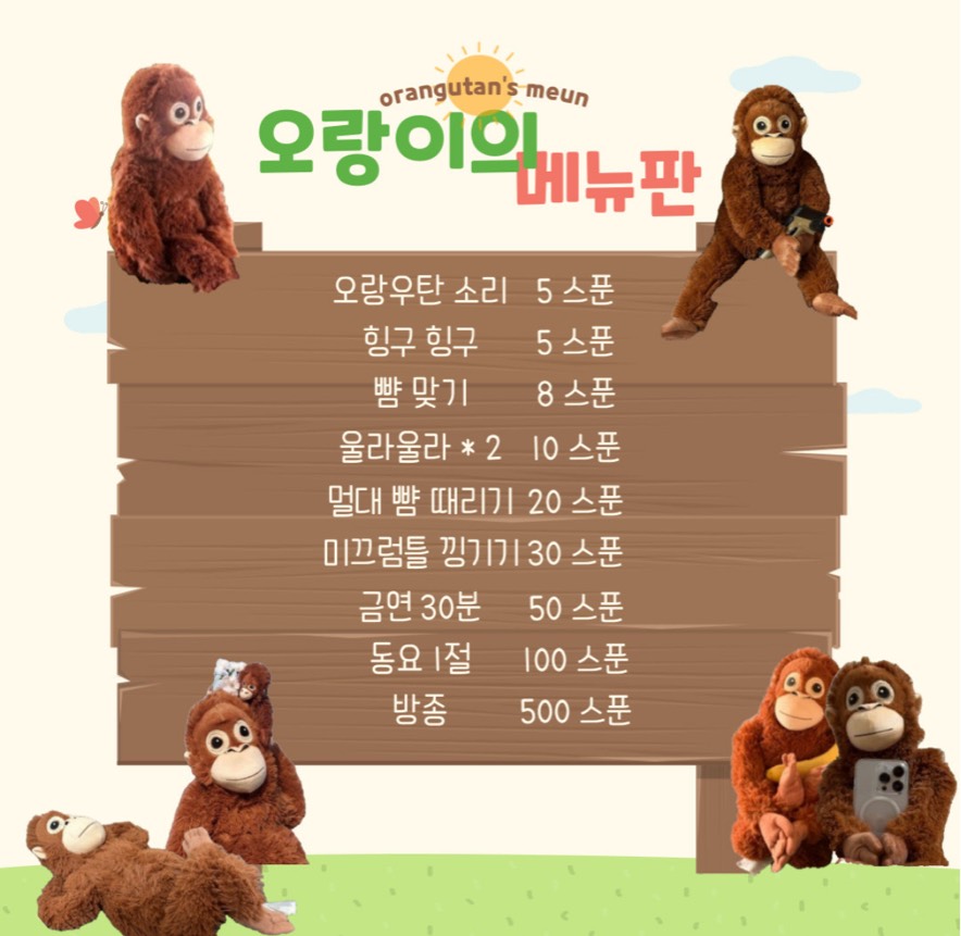좀 놀다가 가