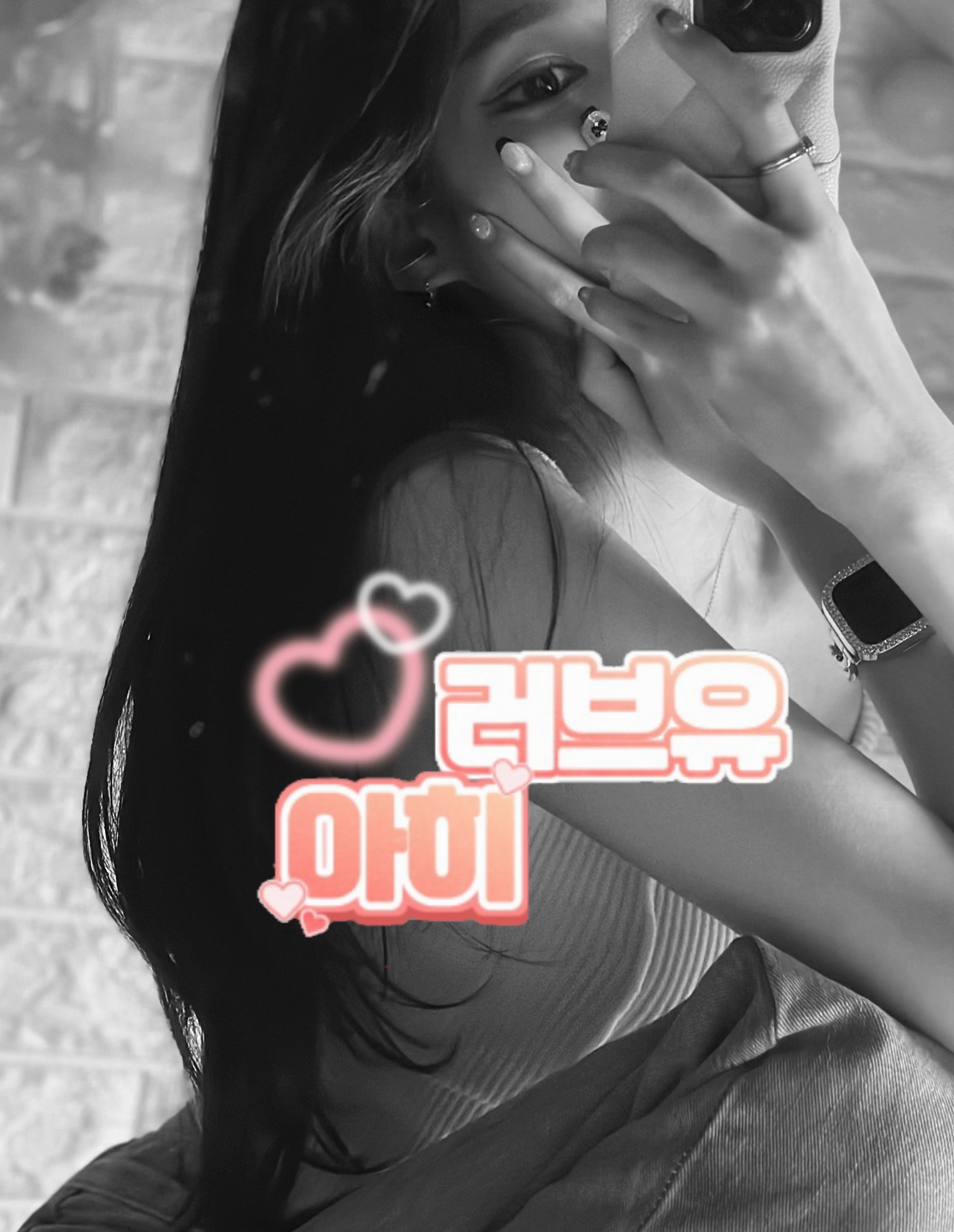 제케는 아히 러부 합니다😚🫶🏻