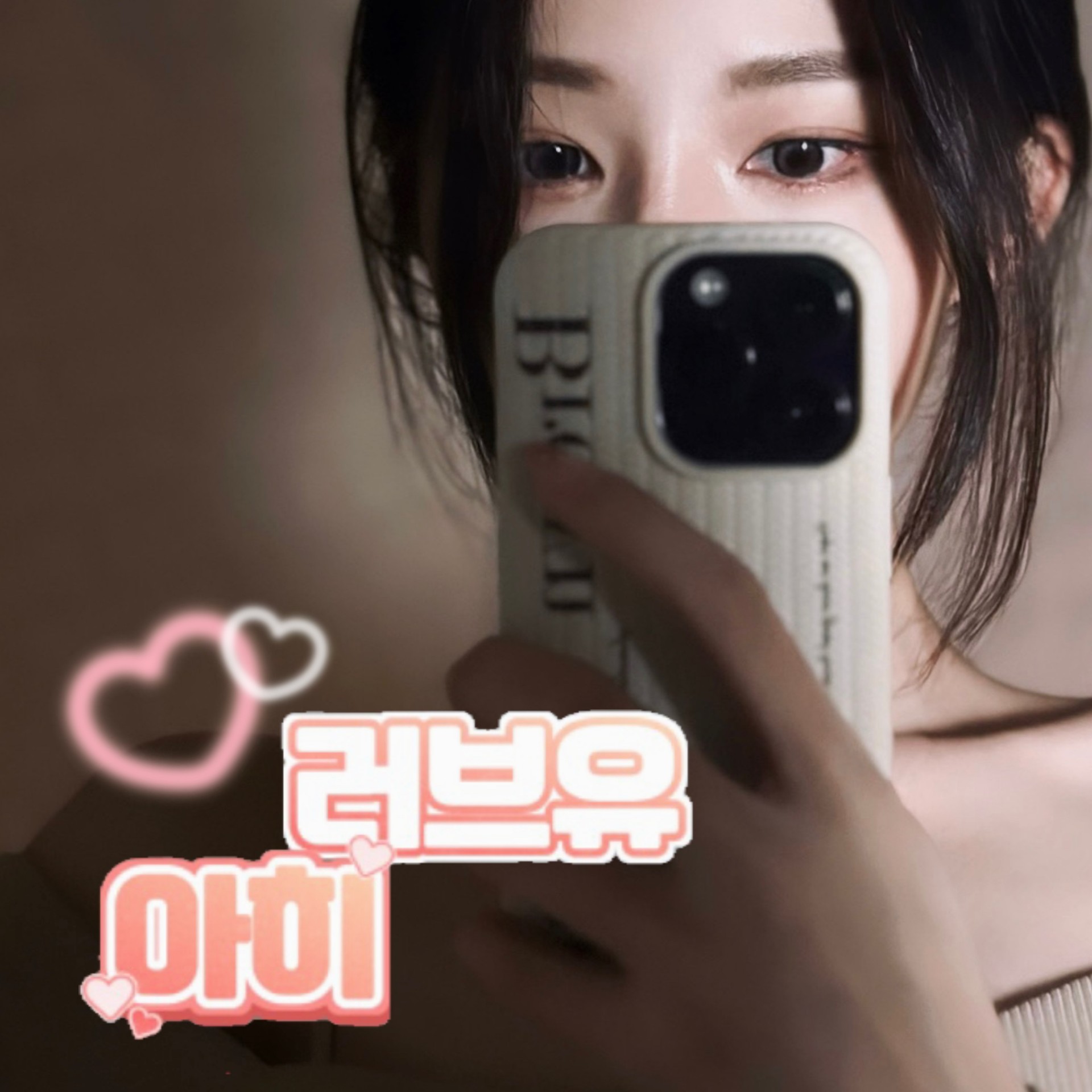 백호의 소환수 유아히 입니다만?🥰