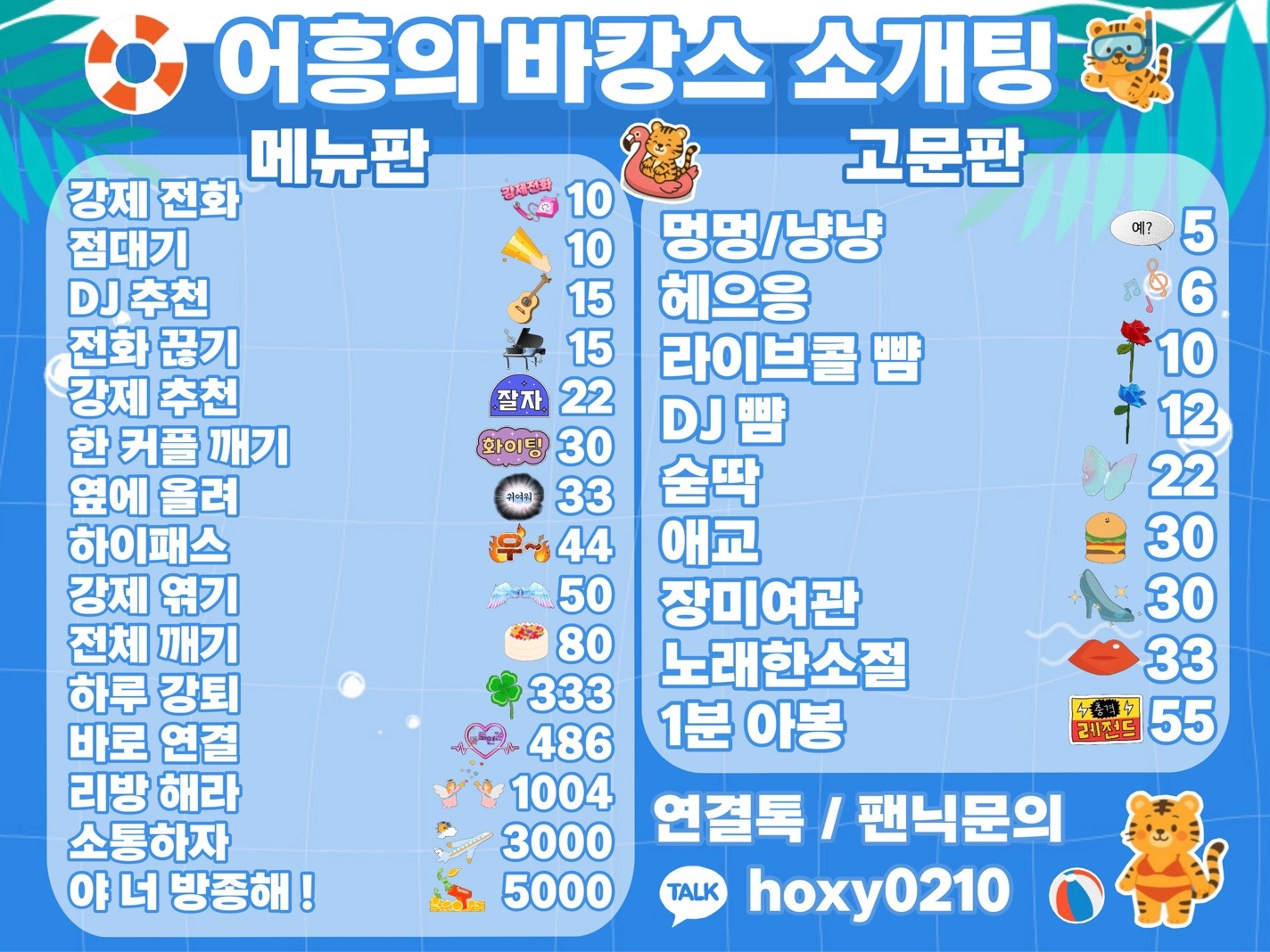 🌊여름 특집🌊 존잘존예 소개팅👓