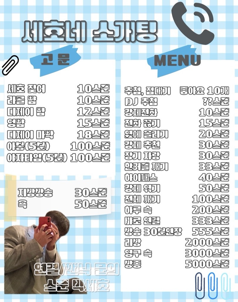 🩵남자 부족🩵 대꿀잼 낮 소개팅