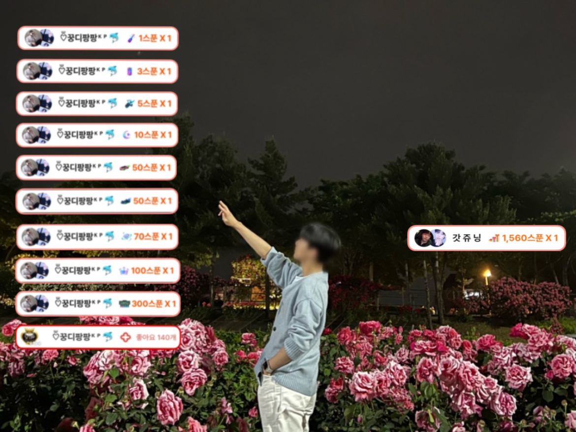 소통방송