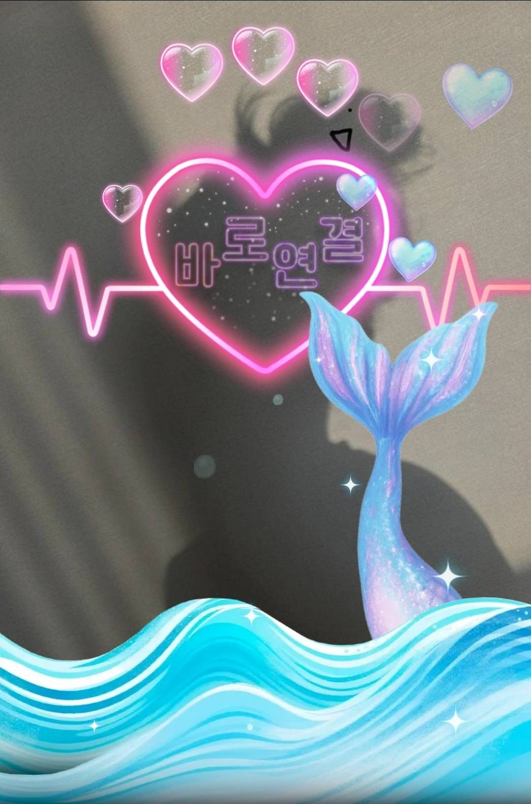 시원하게 노오래