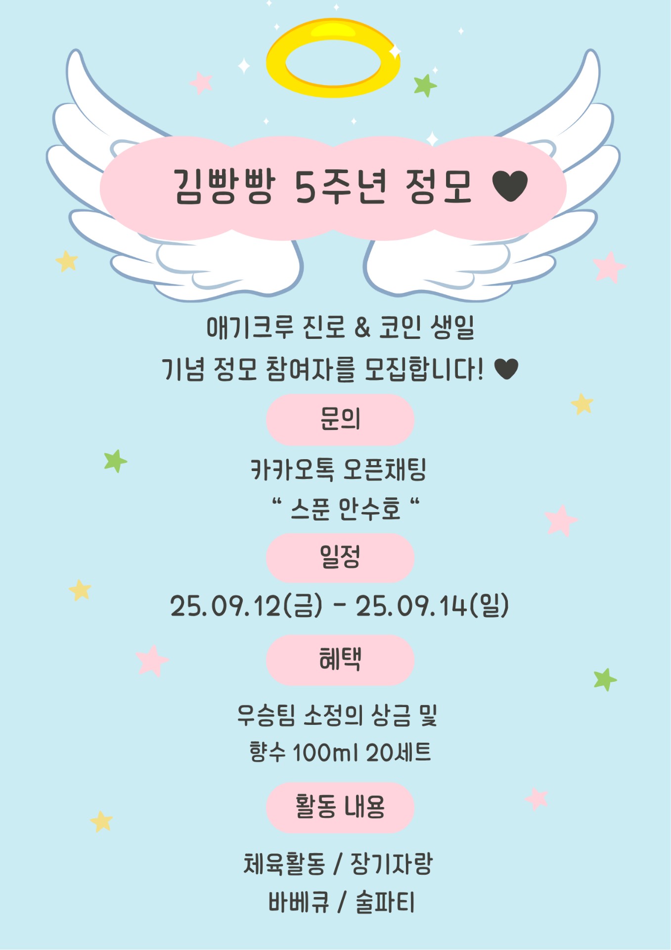 # 6시에만나요!