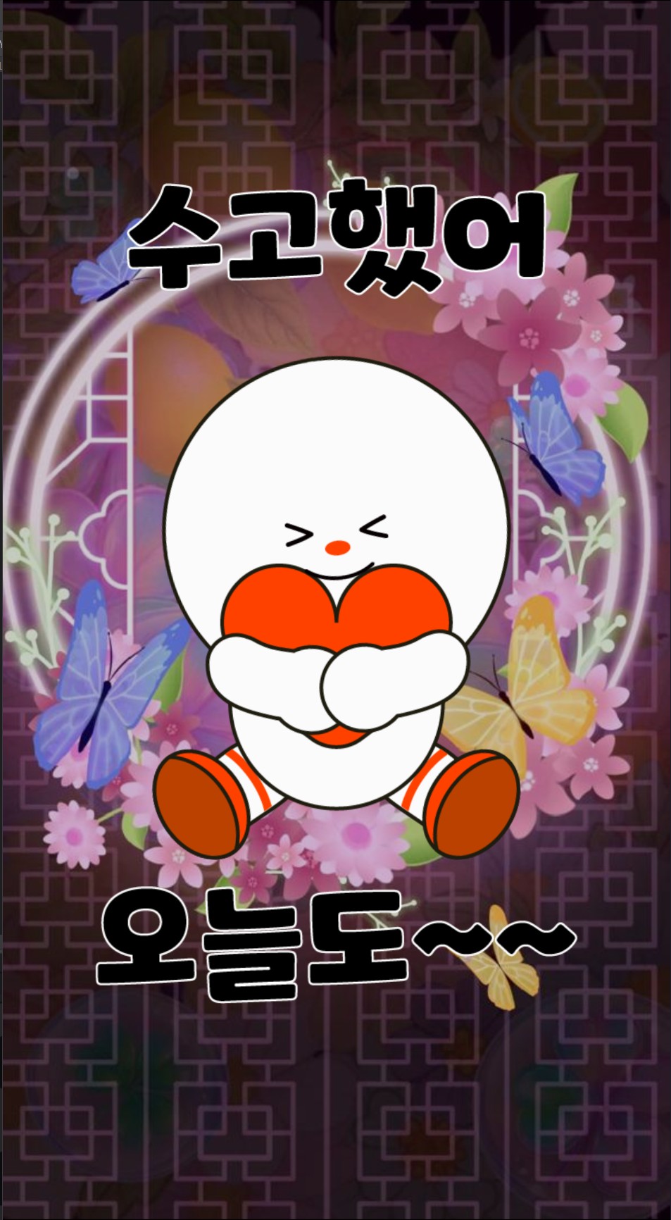 CHODAY에초대해 / 복귀