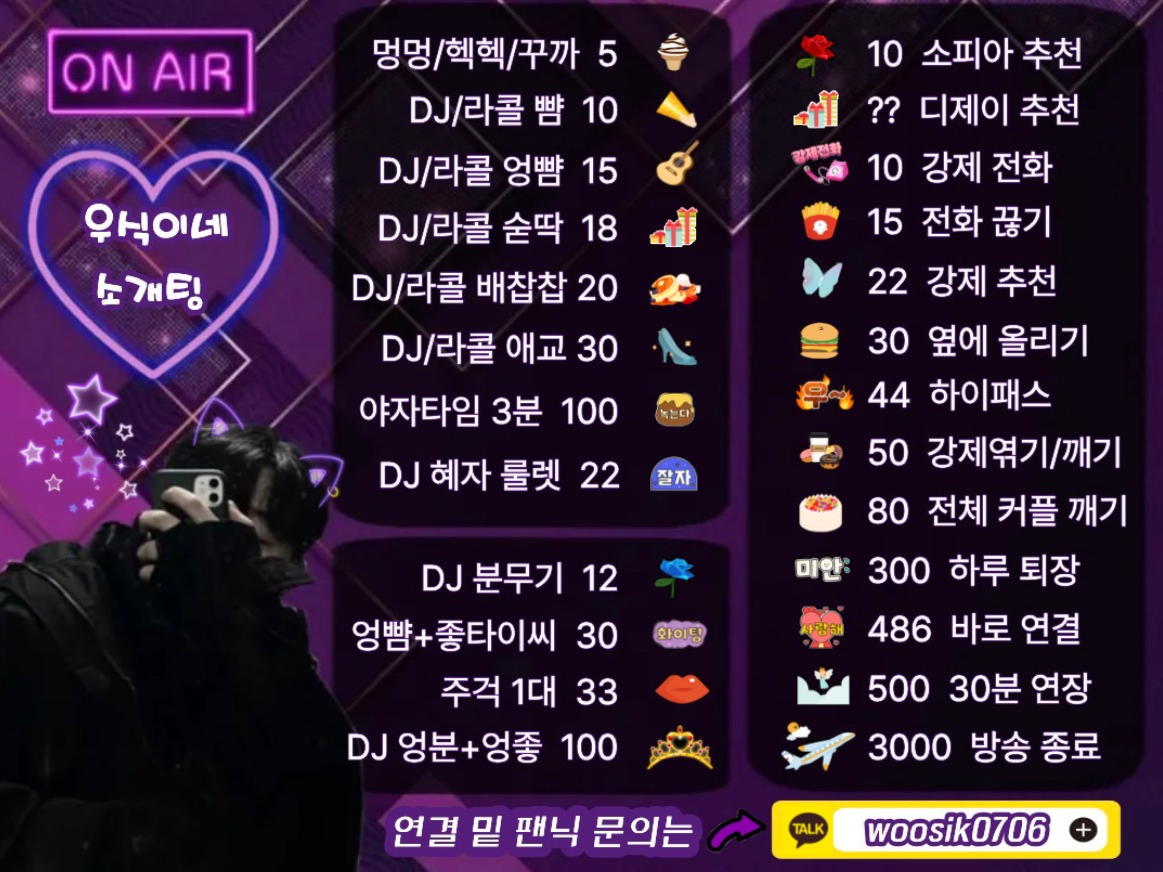 👫시간가는 줄 모르는 소개팅👫
