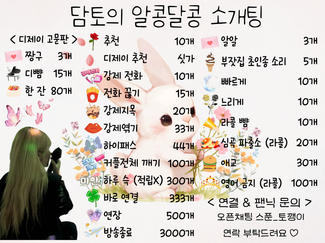 ✨연결 100%소개팅✨🚨동접부족🚨