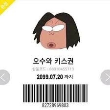 폴 라 포, 소다맛