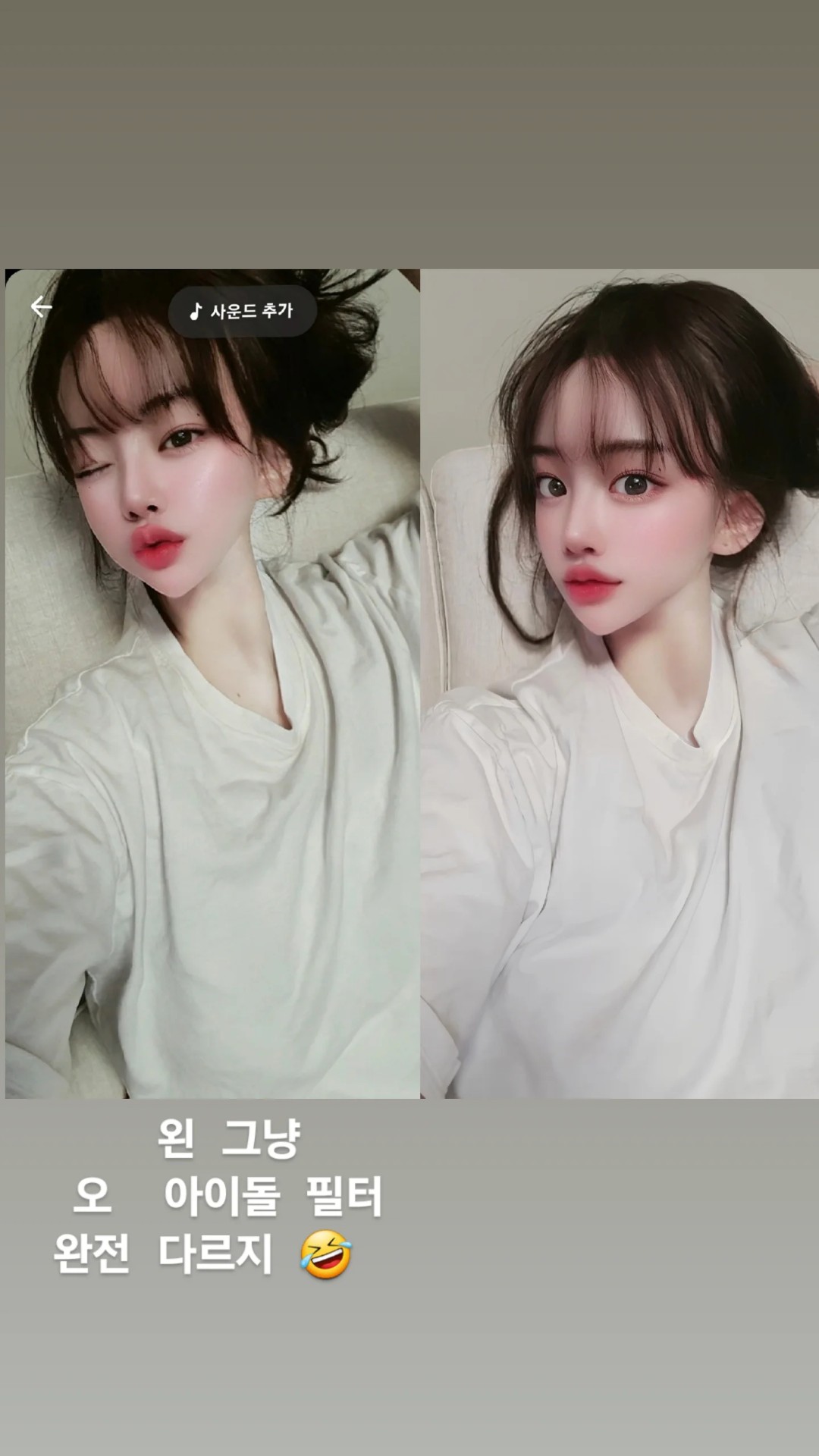 안오면 여친 안생김 있어도 차임