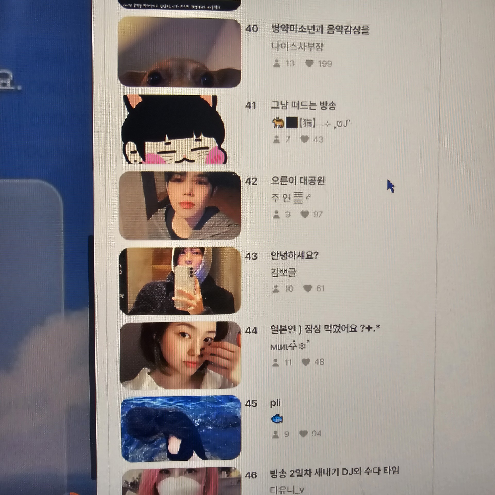그냥 떠드는 방송