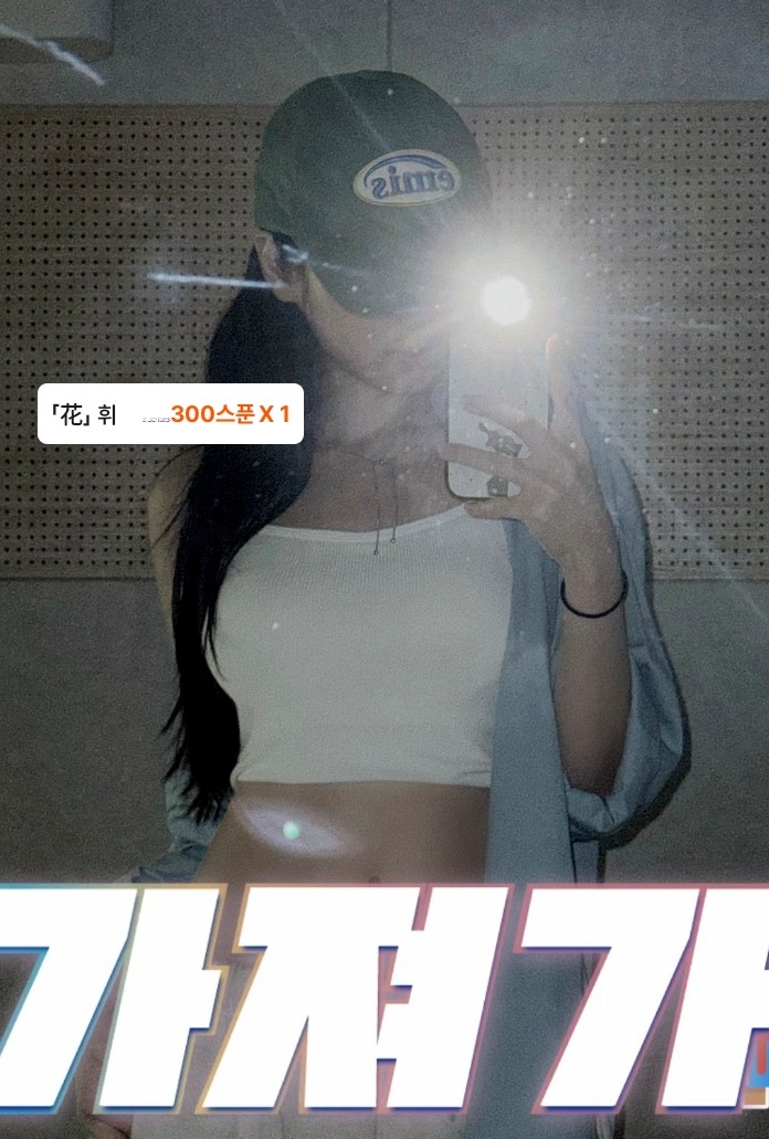 💌 신청곡을 입력해주세요