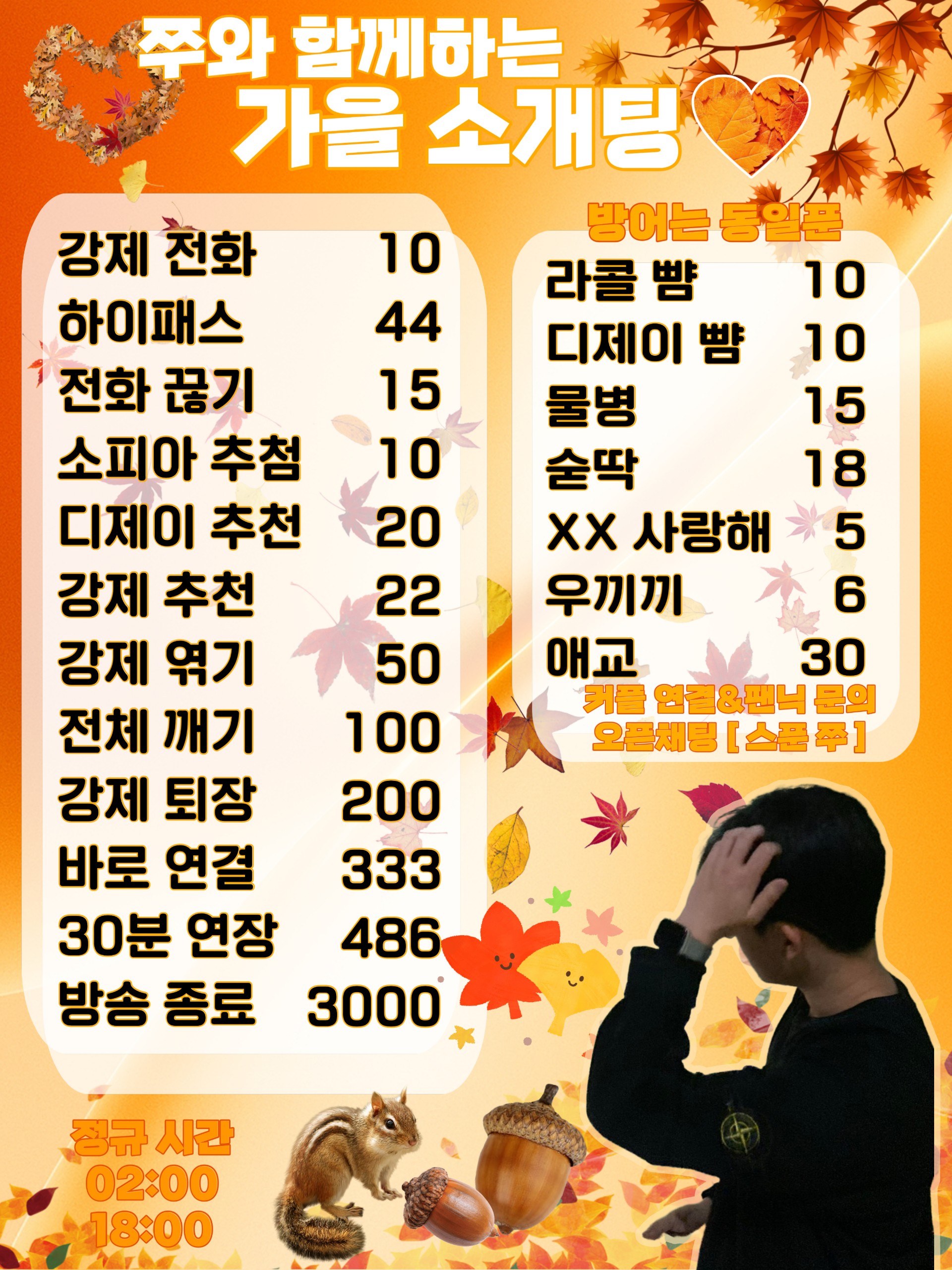 6시 설렘가득 소개팅 🩷