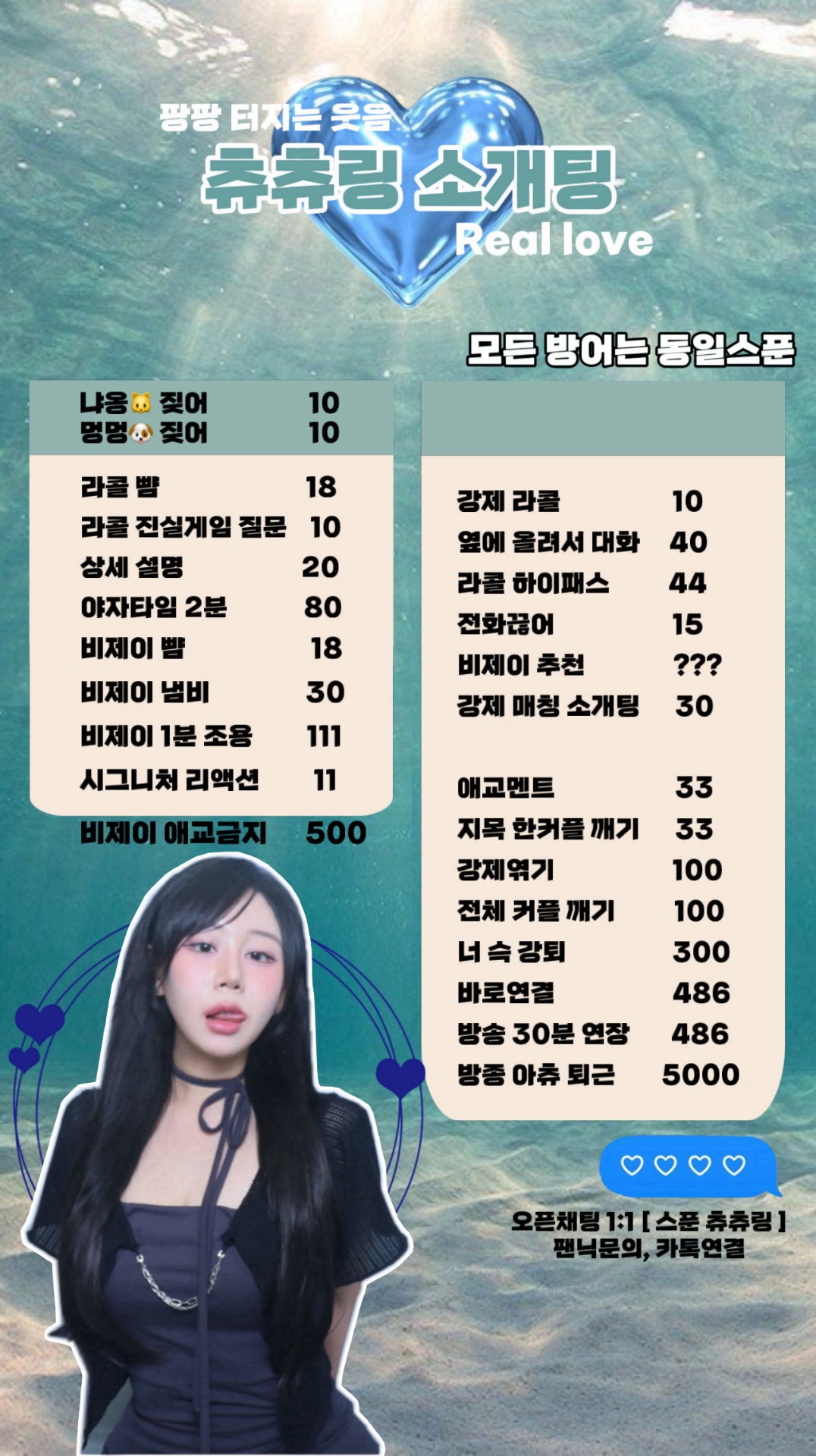🩵물1티어 소개팅_#뉴페,작은손환영