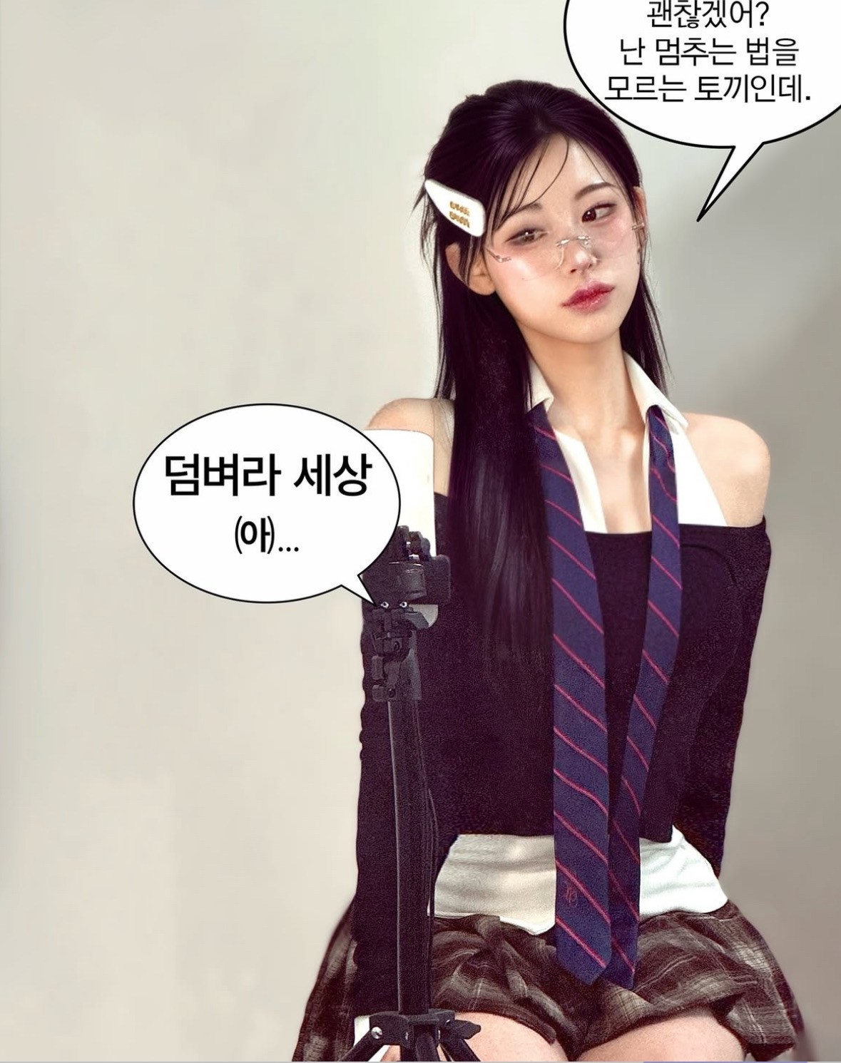 머라고나조아한다고나도너조아
