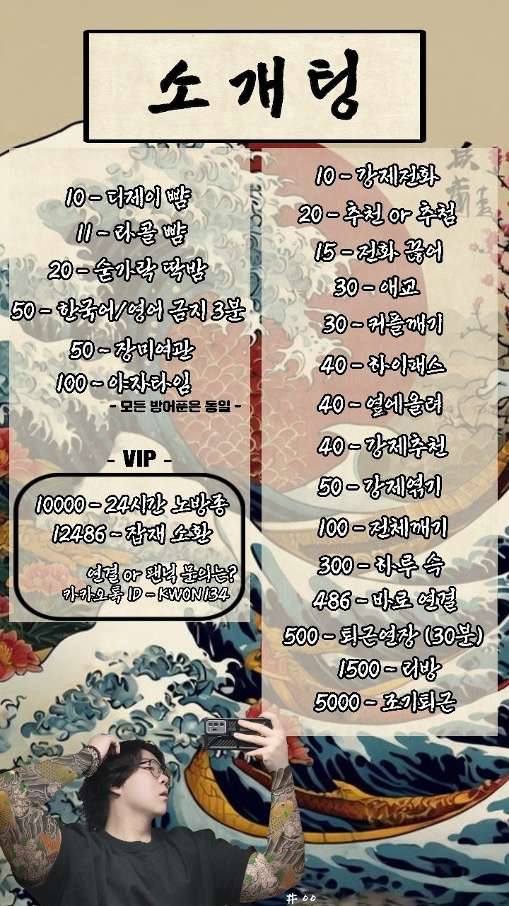 소개팅