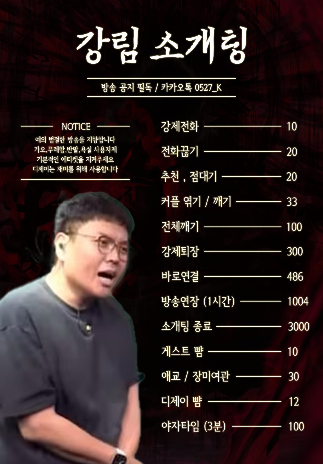 【2부】 7시 꿀잼 소개팅