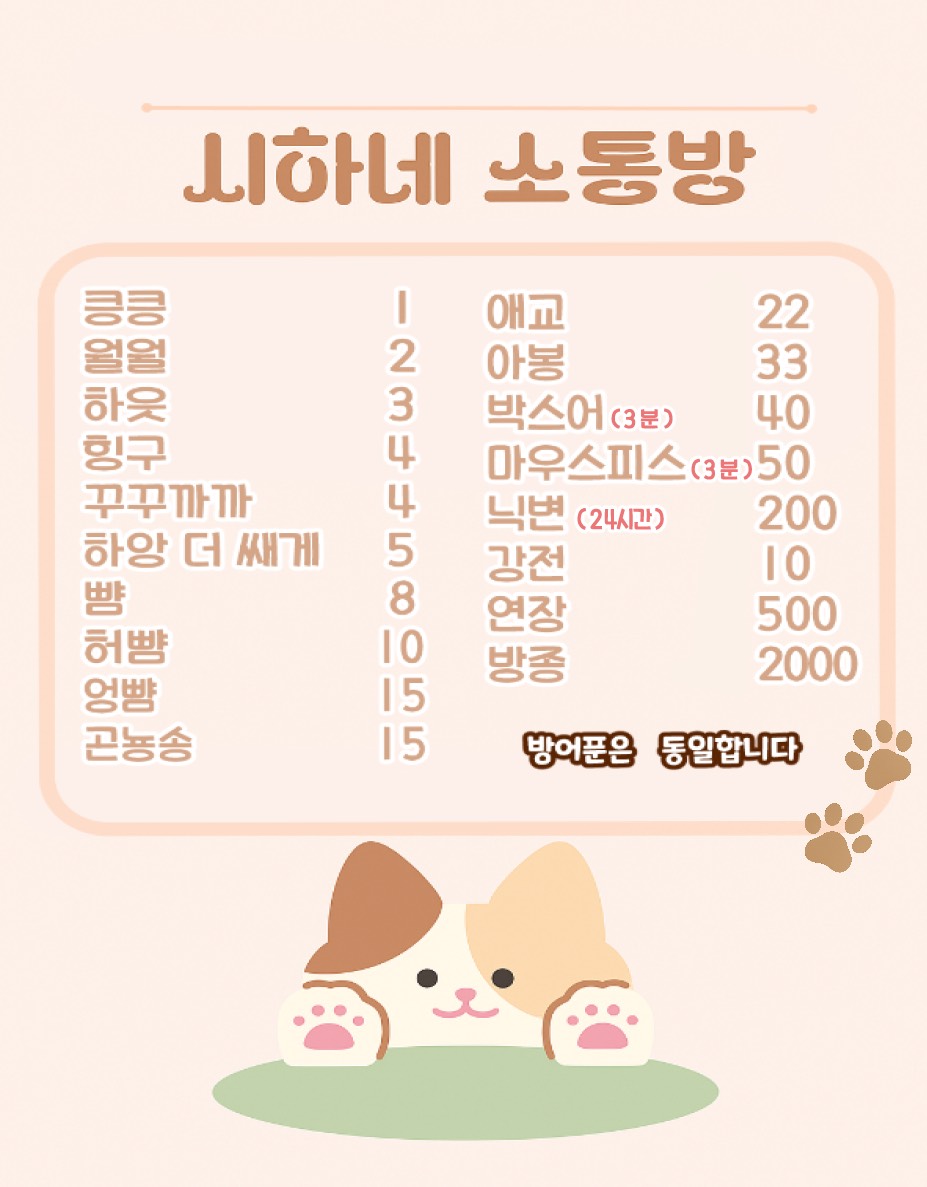레전드 고문방🚨🥵🚨