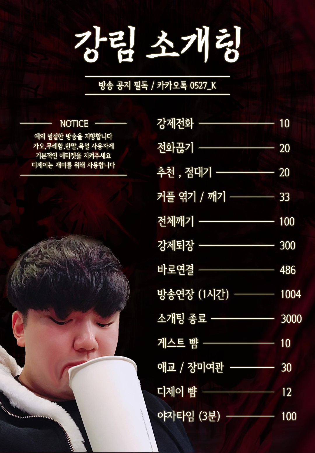 【신입】 입담 천상계 꿀잼 소개팅