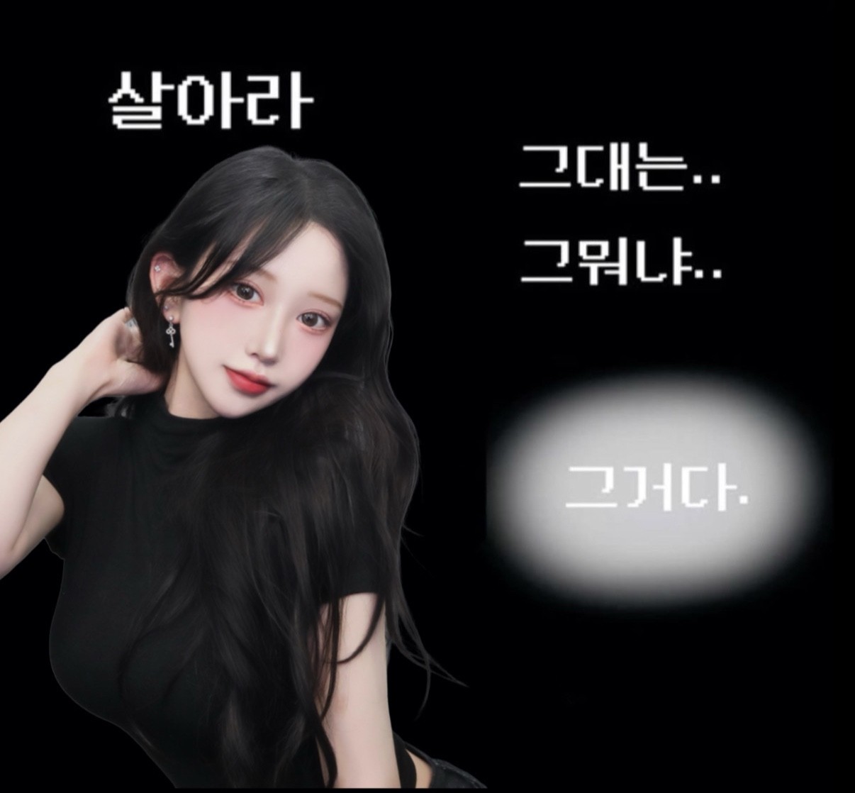 누나가 돈이업지 가오도 업어요