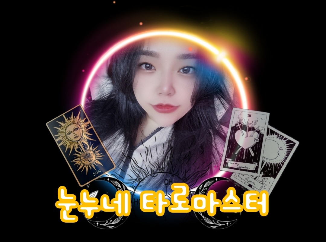 ❤ 오늘의 운세 ❤