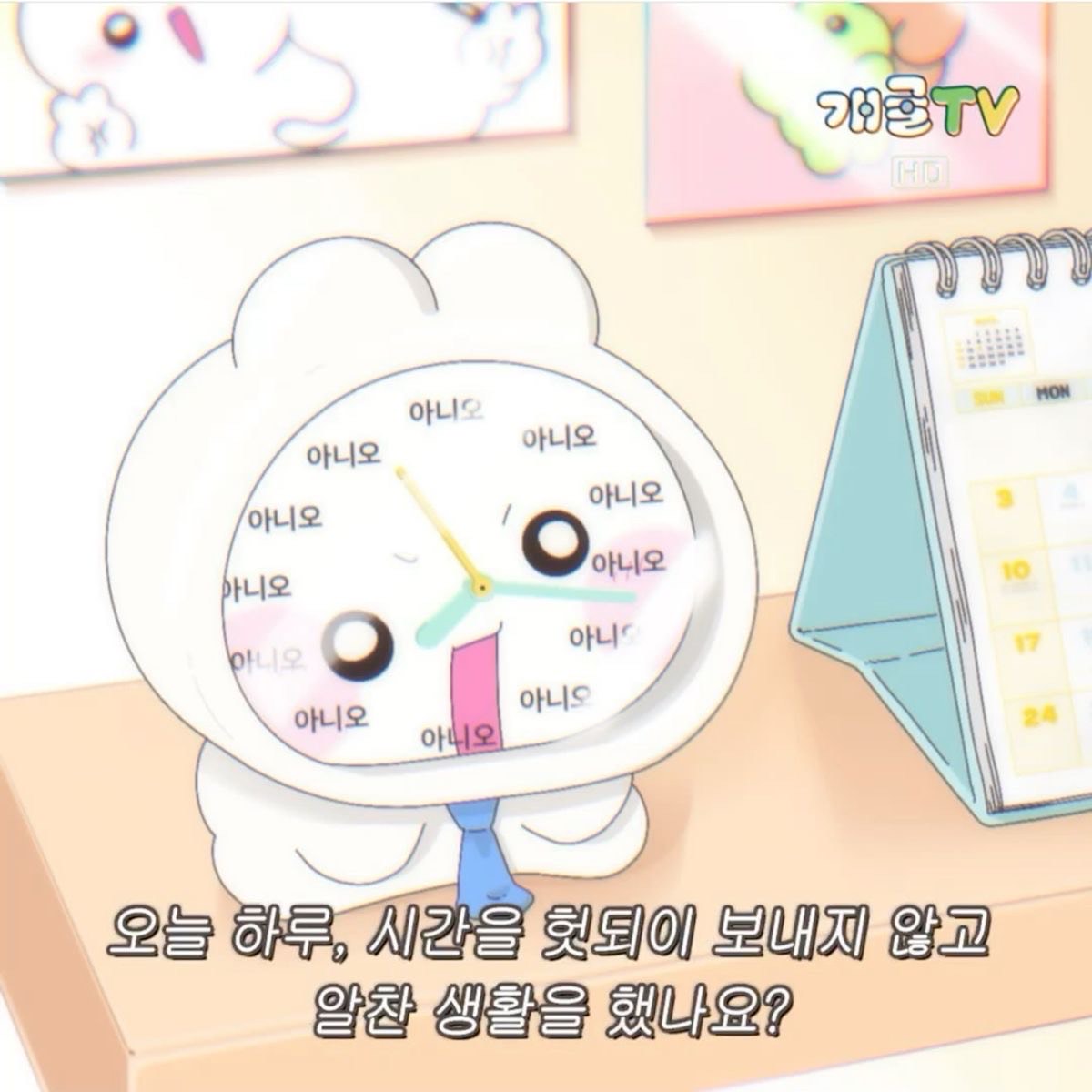 와앙앙