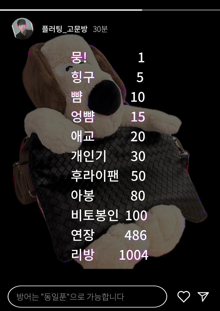 때려주세요🥵