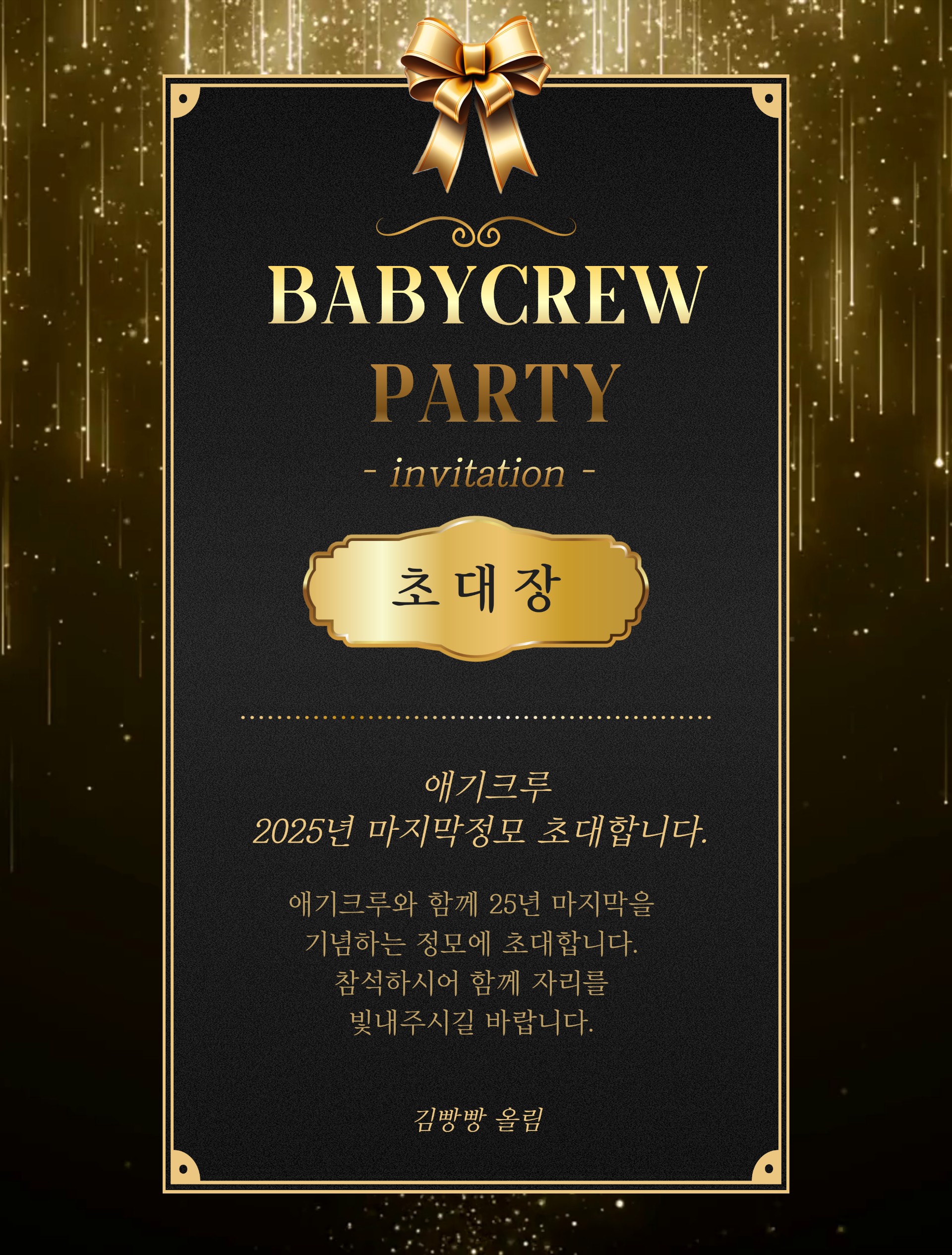 #마감 1시30분에 봐요 ~♥