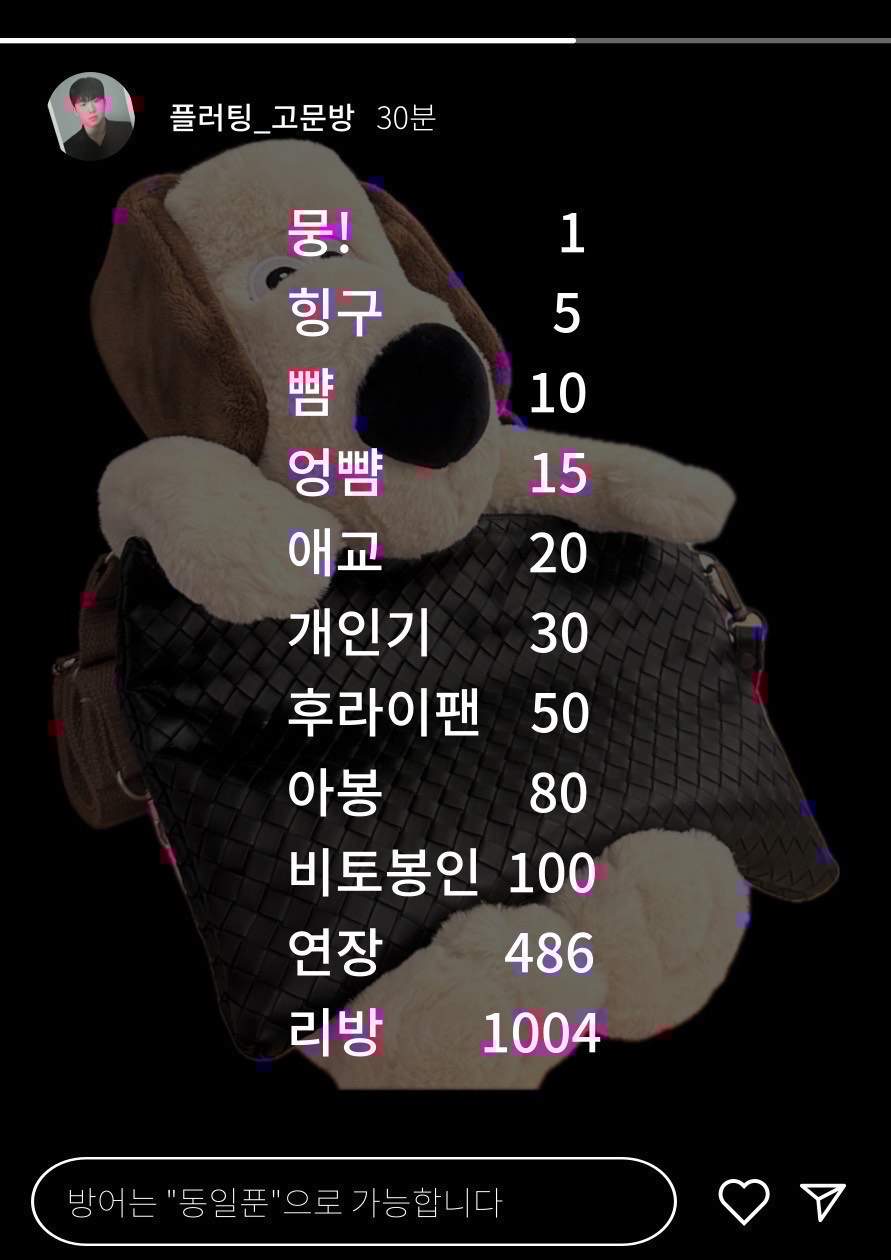 소통+고문방