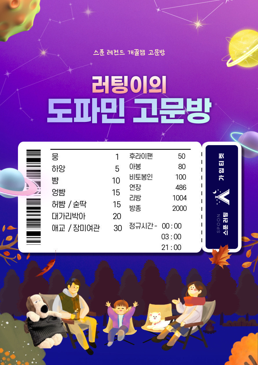 소통+고문방