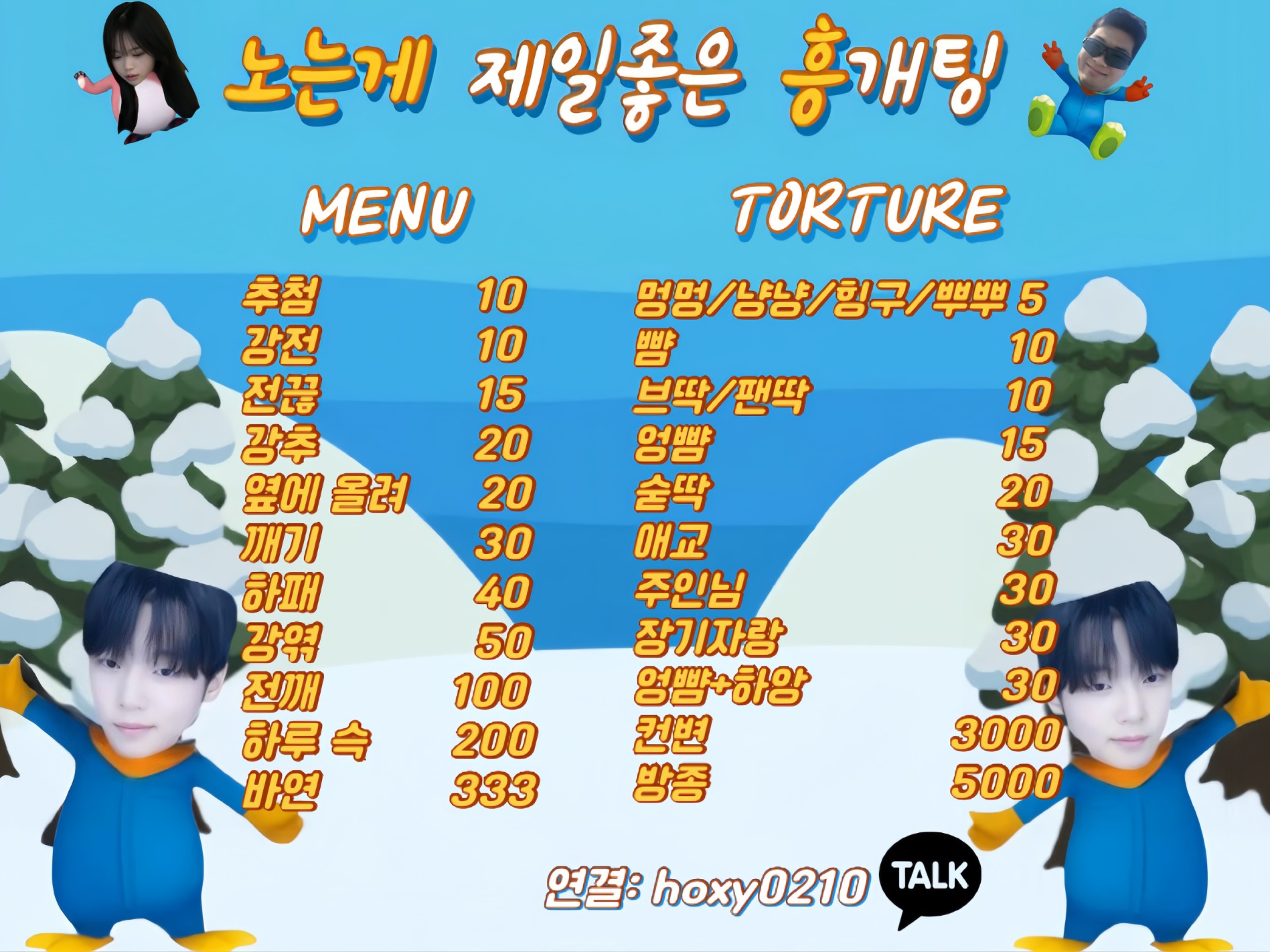 마감입니다 🧡