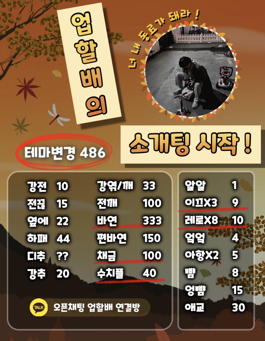 🔥동접 뉴페 부족 소개팅🔥